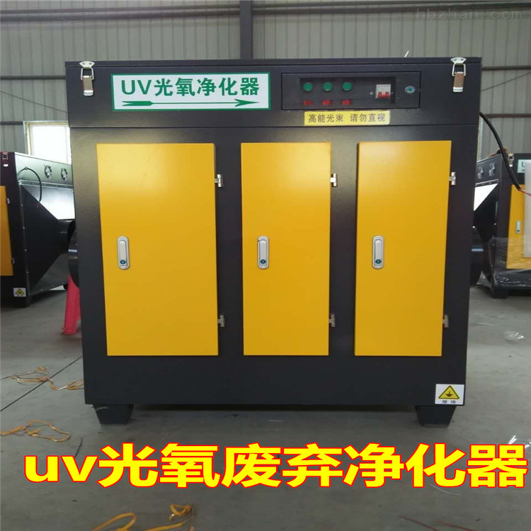 廠家直銷 uv光氧凈化器 光氧高效除臭除味設(shè)備 光氧一體機(jī)