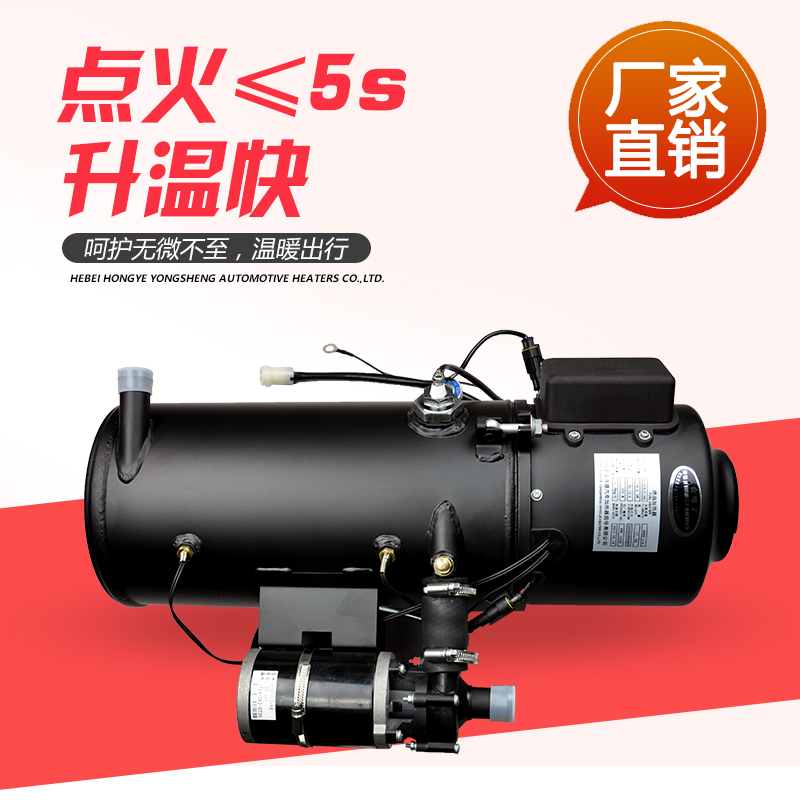 供應(yīng)柴暖加熱器 車(chē)載鍋爐 YJ-Q16.3 24V