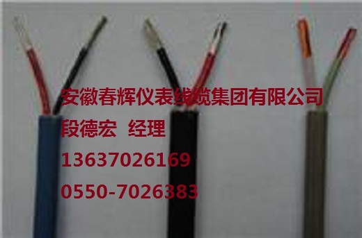 ZR-KX-HF4RP1×2×1.5/是什么電纜必亮春輝牌/高溫補(bǔ)償電纜