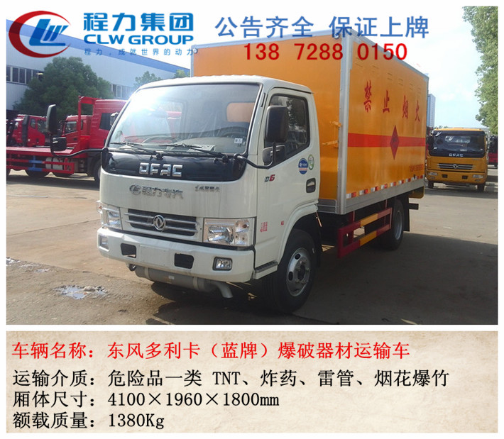 化工原料危貨車陽江市最新報(bào)價(jià)