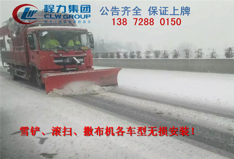 黑河灑水車雪鏟安裝廠家電話