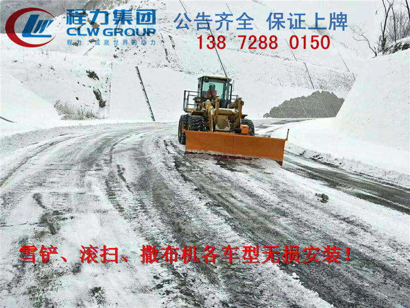 蘇州雪鏟上門安裝多少錢