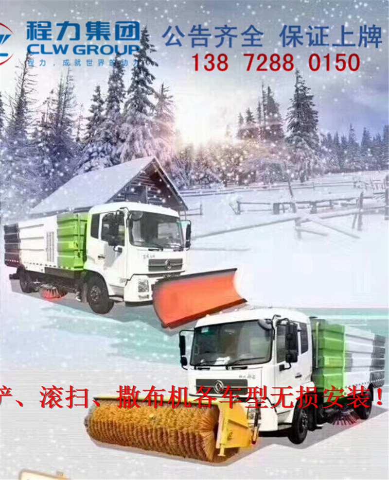 荊州掃路車雪鏟廠家報價