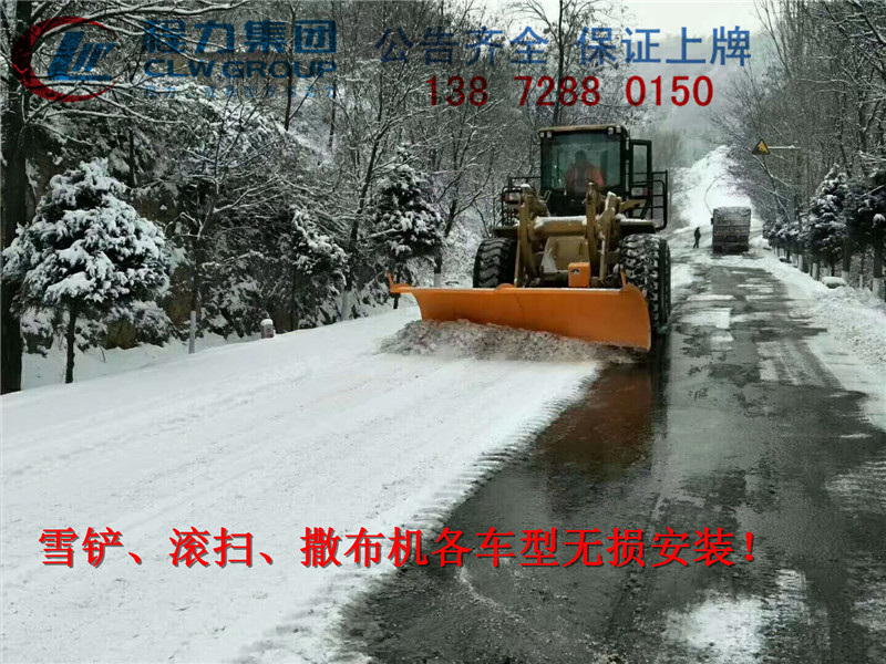 無錫安裝雪鏟廠家電話