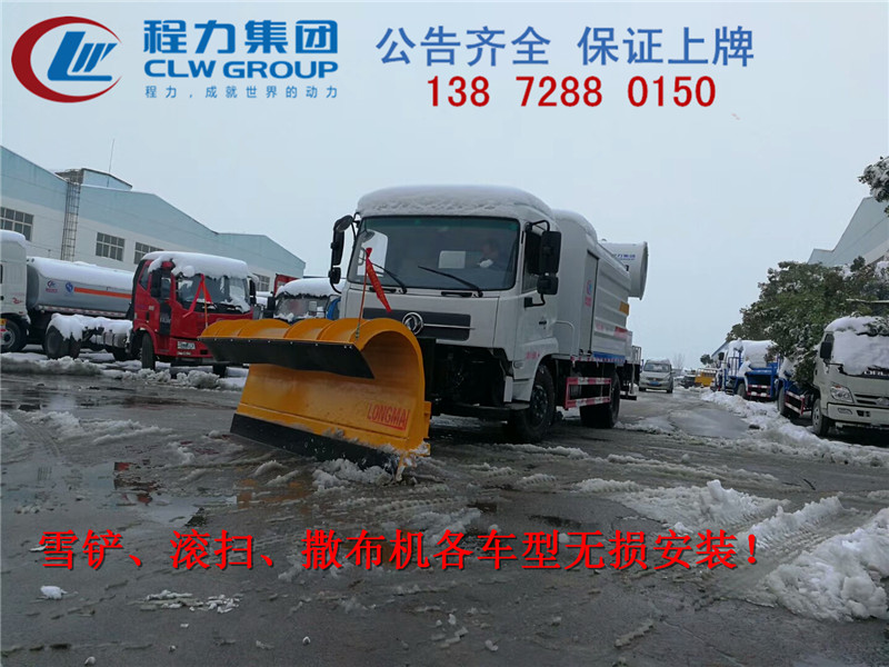 襄樊灑水車雪鏟安裝廠家報價