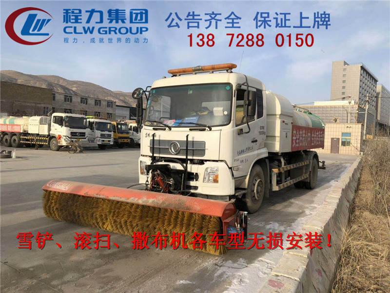 南通環(huán)衛(wèi)車雪鏟廠家電話