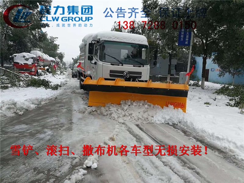 常州掃路車雪鏟廠家報價