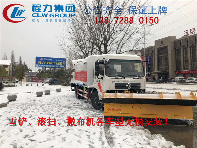 雙鴨山灑水車雪鏟安裝廠家報價