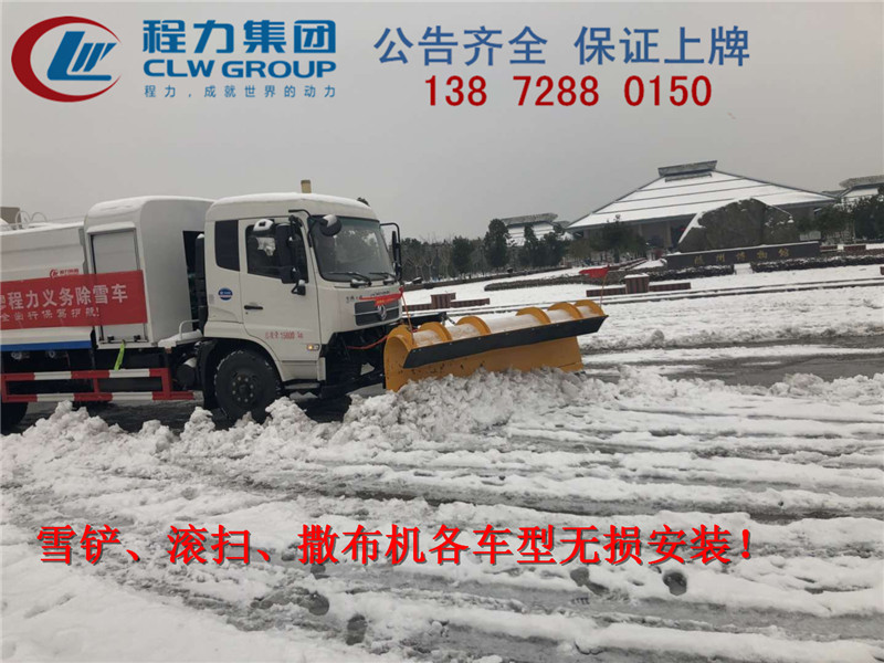 延邊環(huán)衛(wèi)車雪鏟多少錢