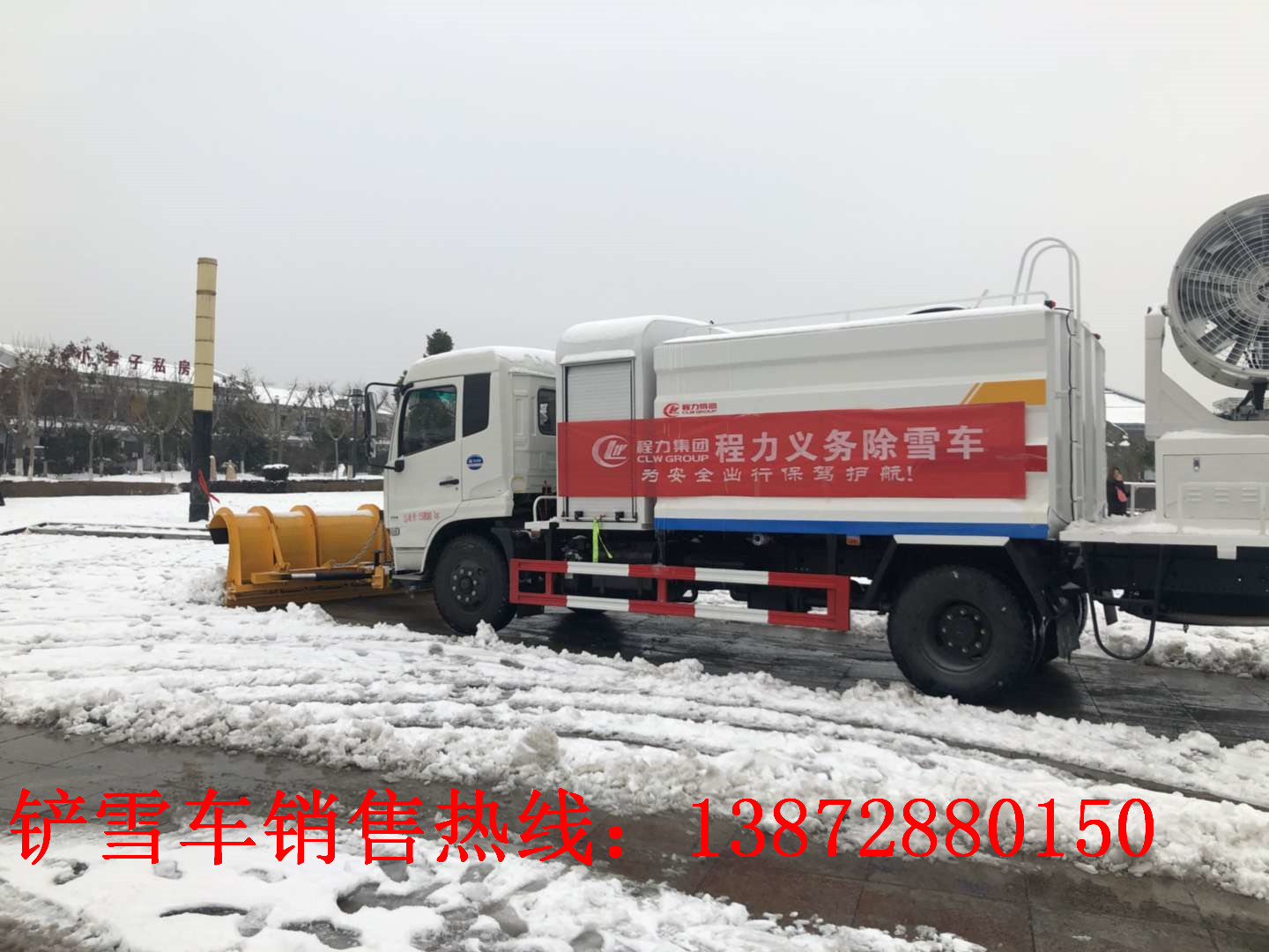 石家莊除雪車(chē)生產(chǎn)地