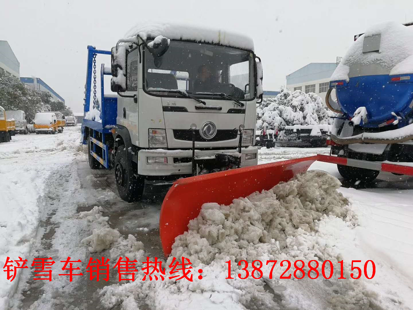 秦皇島除雪車廠家