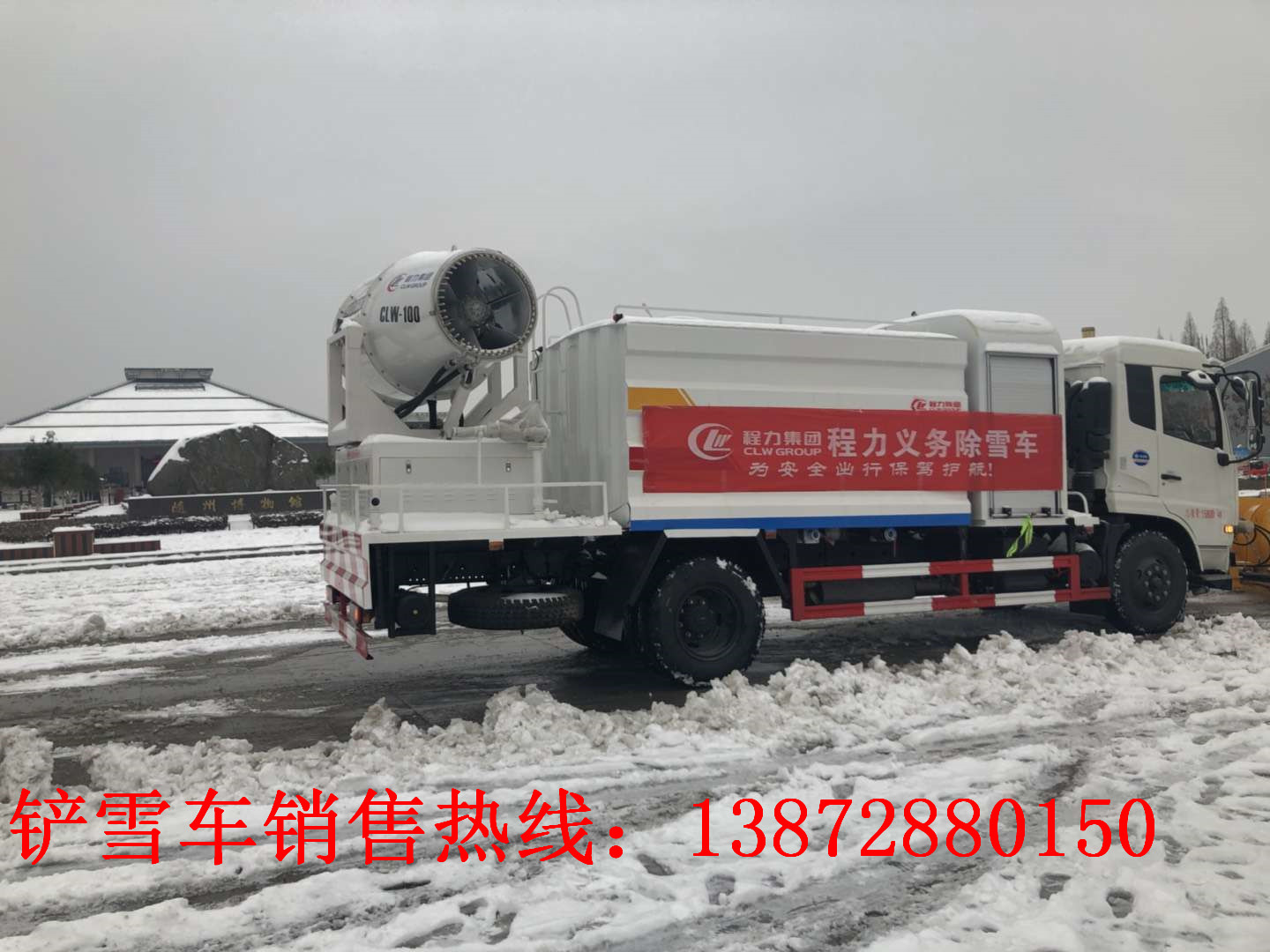 唐山暴雪清掃車(chē)價(jià)格