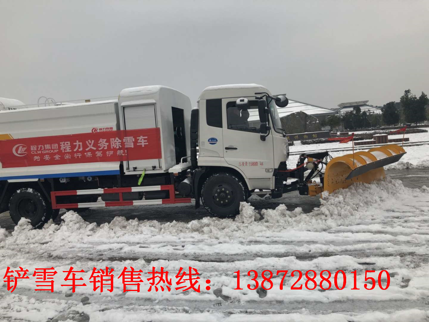 秦皇島除雪車(chē)價(jià)格