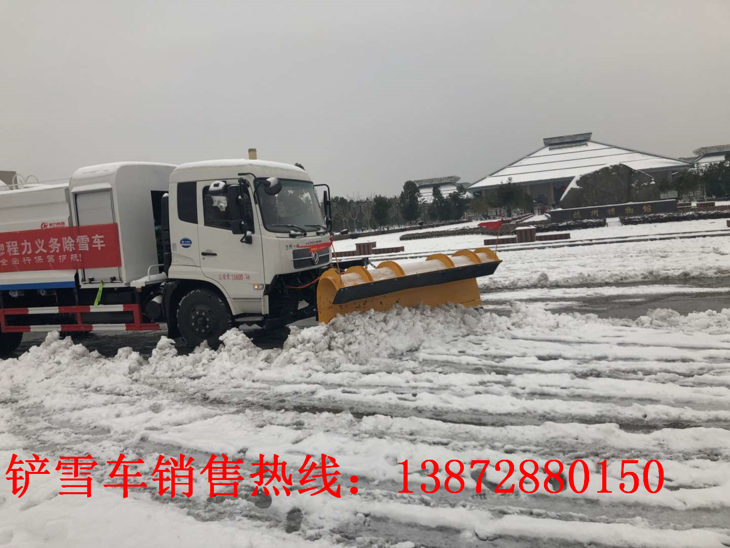 石家莊除雪車哪里銷售