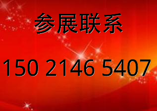 2018中國(guó)國(guó)際紡織面料及輔料(秋冬)博覽會(huì)