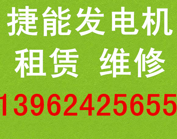 臺(tái)州便宜的不要不要的一百千瓦發(fā)電機(jī)出租