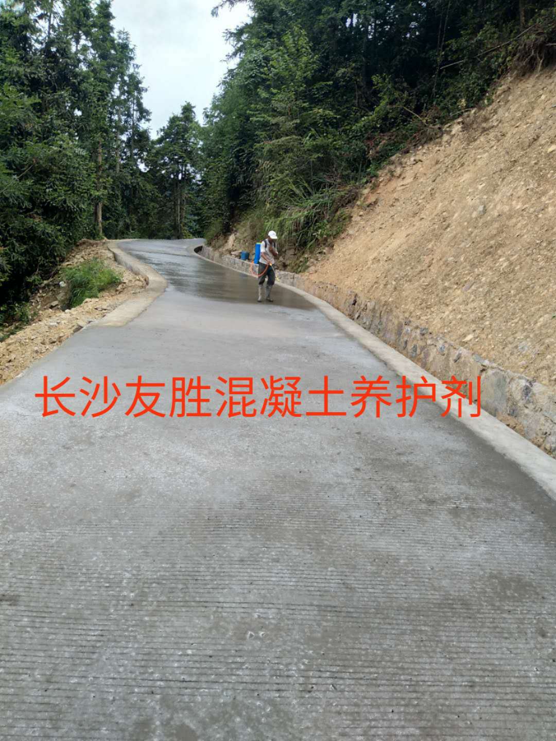 益陽公路保水養(yǎng)護劑生產(chǎn)廠家