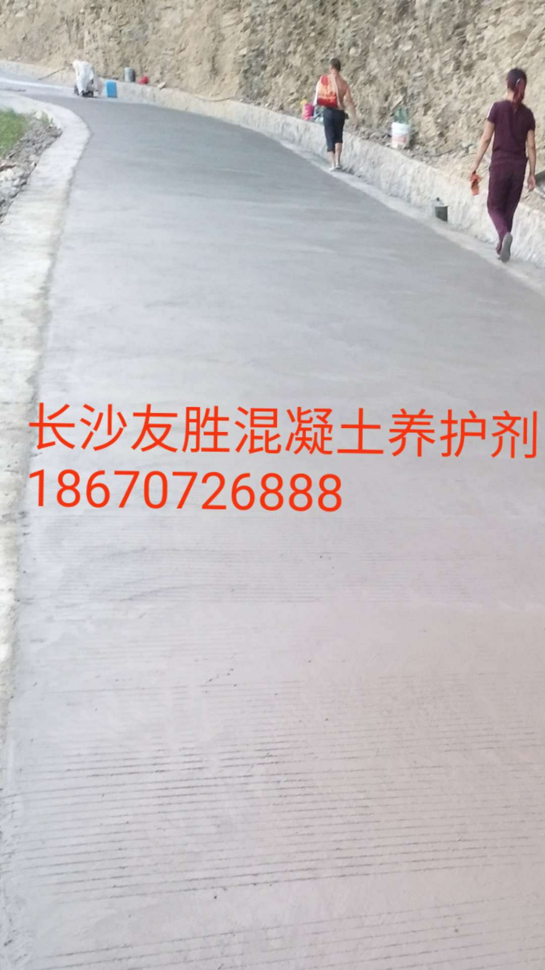 東莞公路保水養(yǎng)護(hù)劑哪家質(zhì)量好