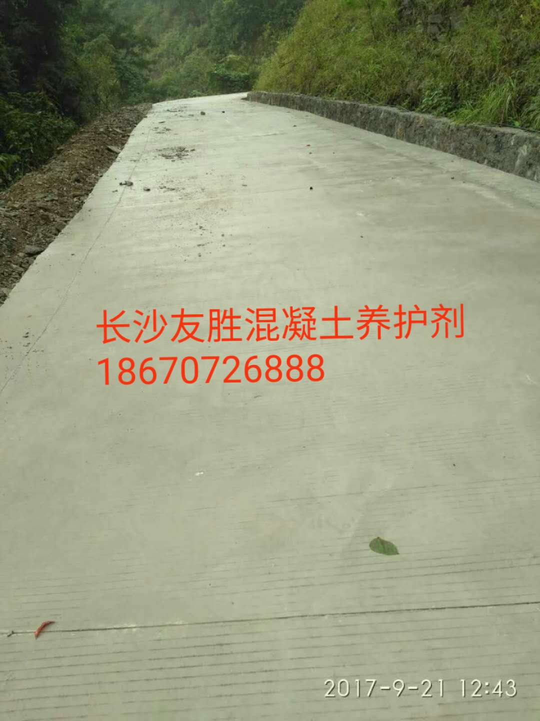 中山公路保水養(yǎng)護(hù)劑哪家質(zhì)量好