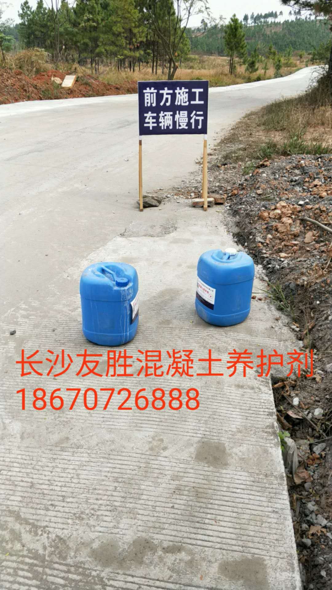 潮州公路保水養(yǎng)護(hù)劑生產(chǎn)廠家