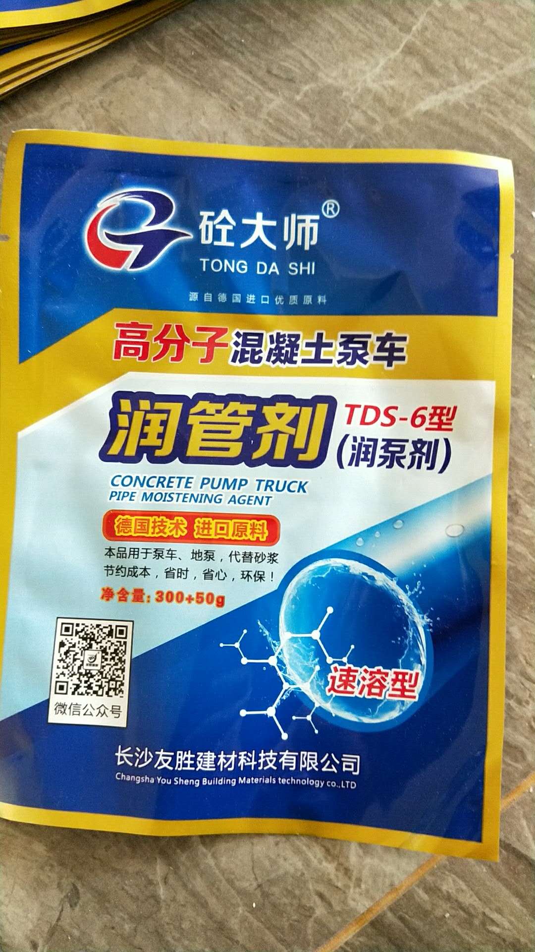 淮北泵車潤泵劑生產(chǎn)廠家直銷