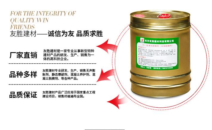 鞍山清水混凝土脫模劑品牌價格