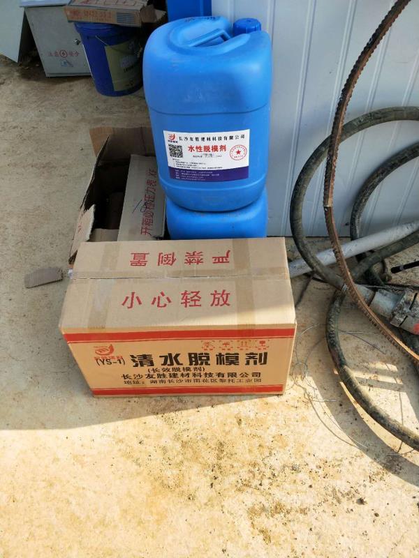 寶雞橋梁模板脫模劑品牌價(jià)格
