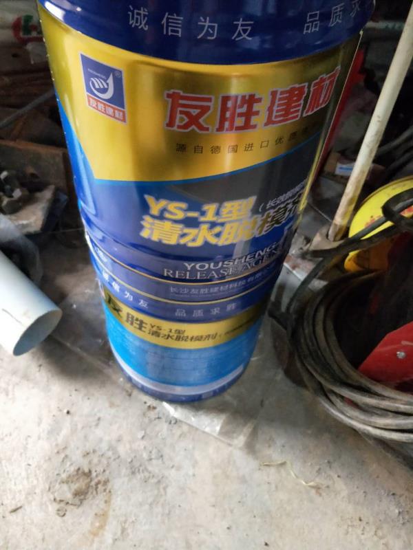 徐州橋梁模板脫模劑品牌價格