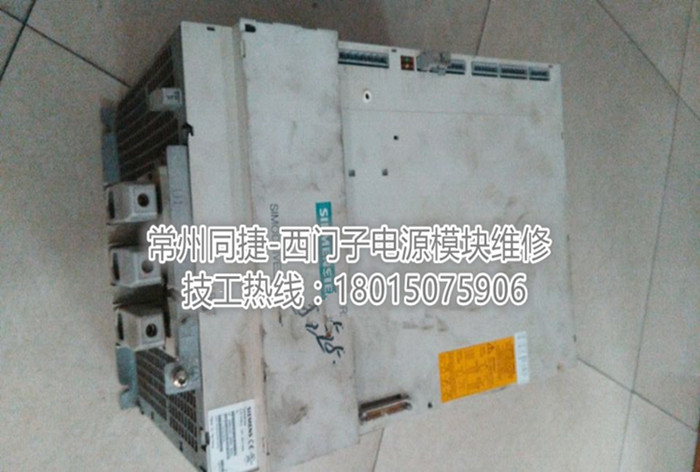 常州西門子6SN1145電源模塊維修中心帶不動負(fù)載維修