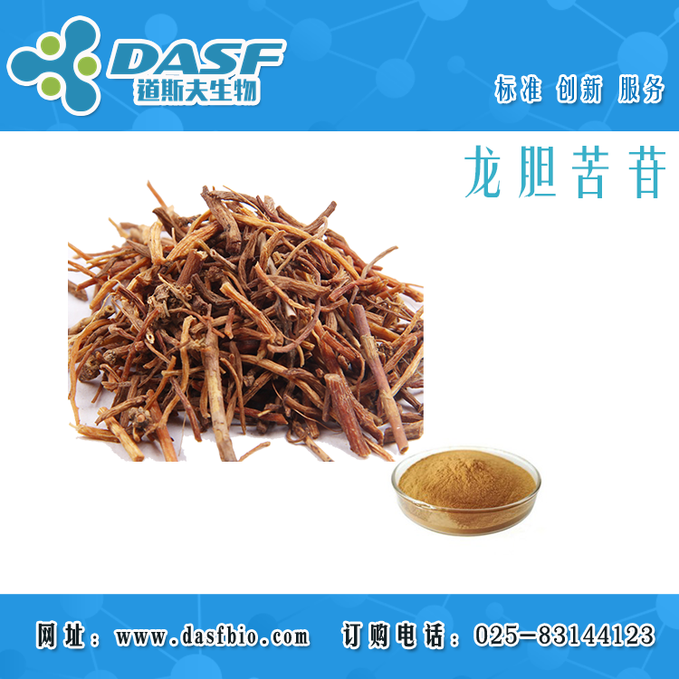 南京道斯夫生產(chǎn)龍膽苦苷98% 標準品20831-76-9