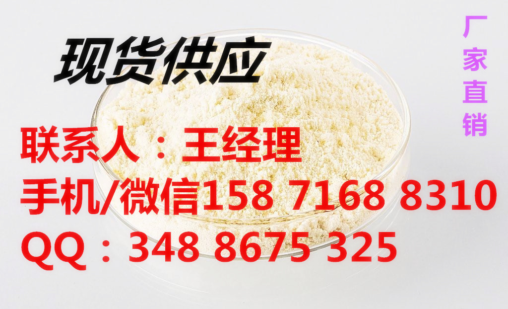 聯(lián)苯菊酯原料價格廠家現(xiàn)貨直銷量大從優(yōu)產(chǎn)品免費