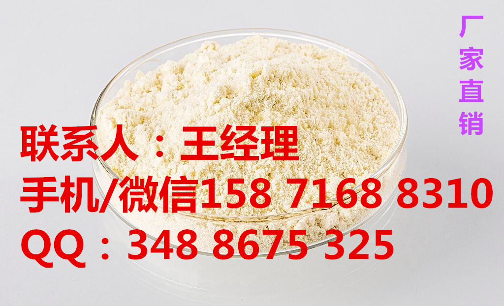 標(biāo)準(zhǔn)生產(chǎn)技術(shù)廠家溶菌酶9001-63-2原料批發(fā)、高含量溶菌酶高活性、99含量溶