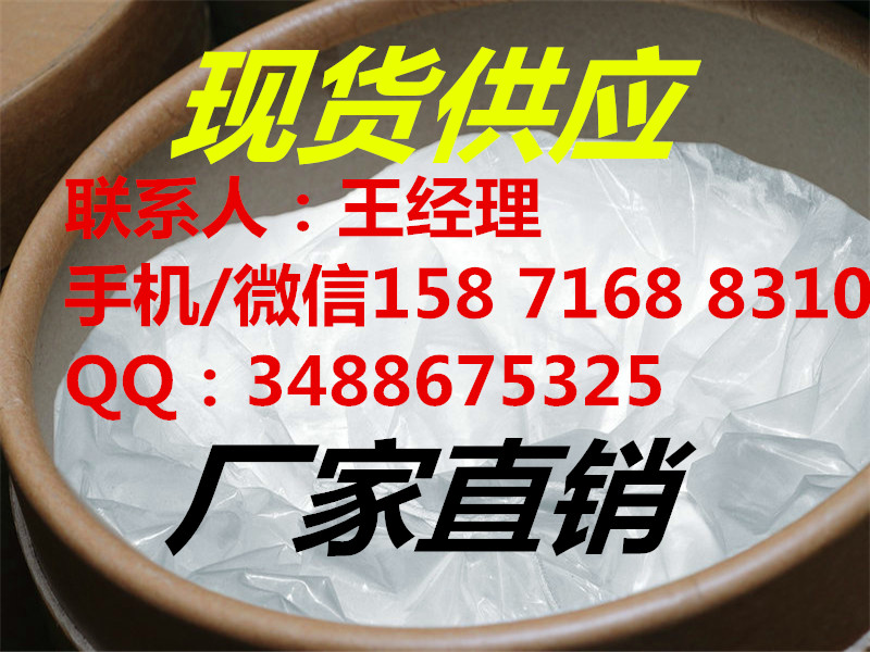 吡蟲啉原藥 水分散粒劑原藥 吡蟲啉原料廠家 銷往海南云南浙江廣西