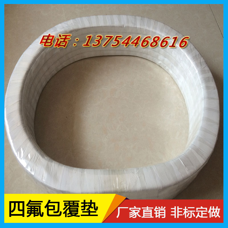 500L-5000L反應(yīng)釜密封四氟石棉墊生產(chǎn)廠家