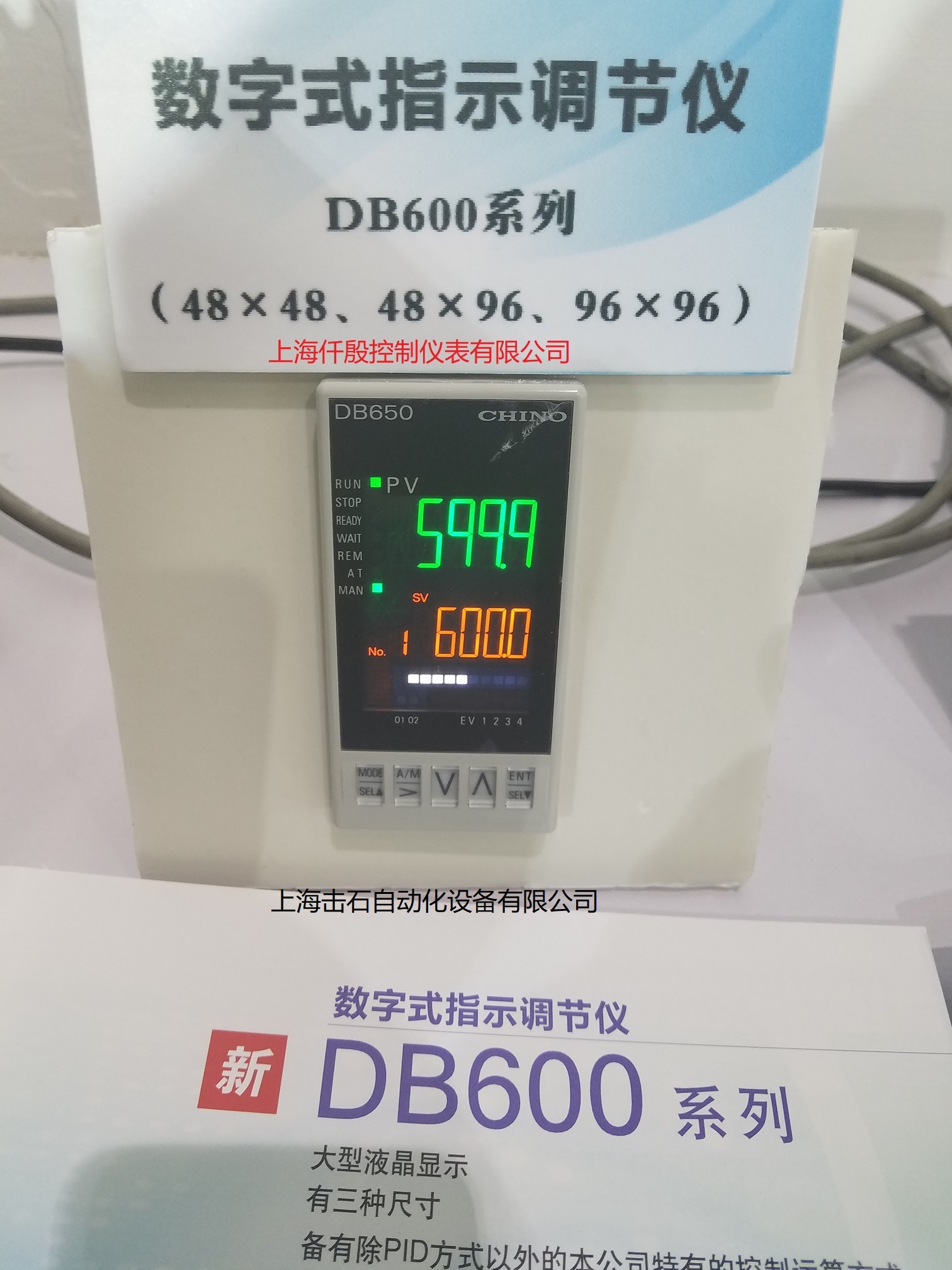 CHINO千野數(shù)字指示調(diào)節(jié)計DB63Z16000000A