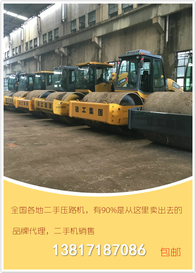 黑龍江二手壓路機(jī)出售、供應(yīng)二手徐工223壓路機(jī)