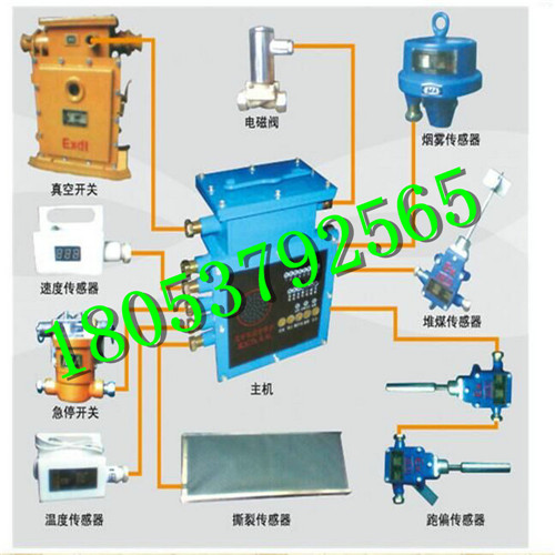 秦皇島帶式輸送機(jī)保護(hù)裝置主機(jī)KHP197-Z廠家