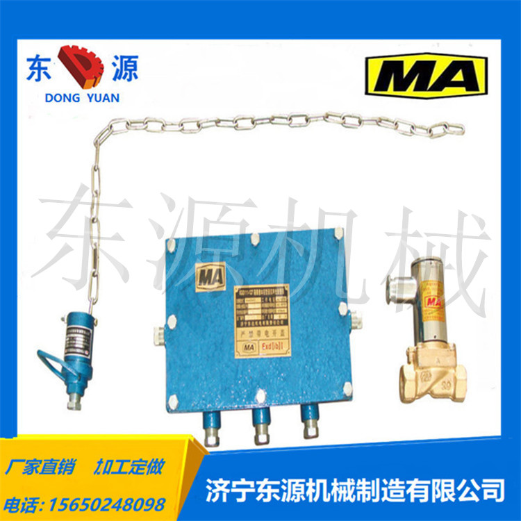 礦用灑水ZPS127型自動灑水降塵裝置放炮噴霧