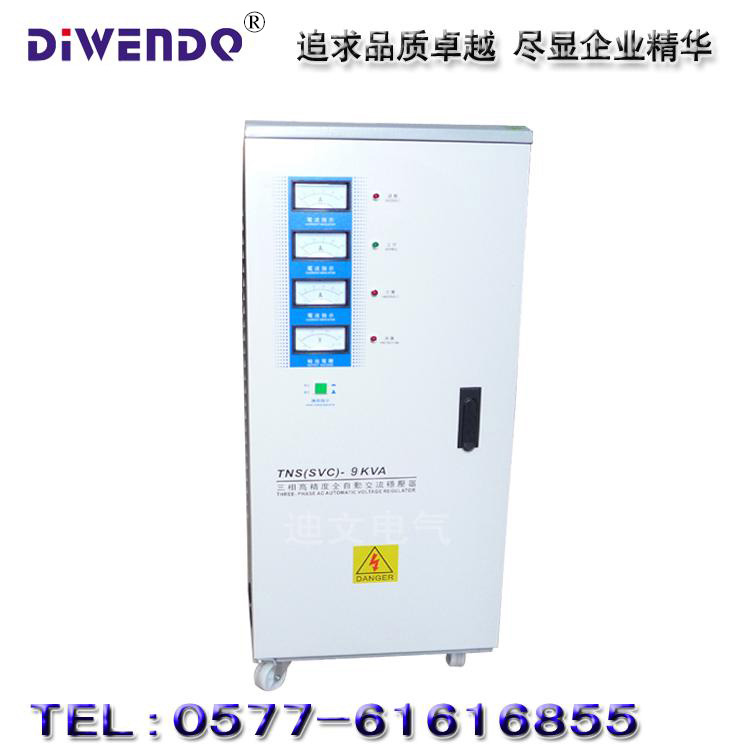 迪文三相穩(wěn)壓器TNS-9KVA/9KW三相380V穩(wěn)壓器