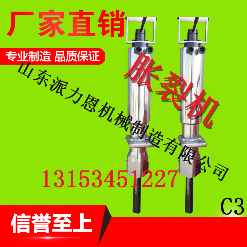 湖南長(zhǎng)沙聊城柴油型劈裂器液壓破石機(jī)