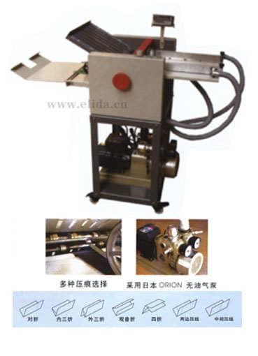 效率高的珠海吸風折頁機/折紙機操作簡單