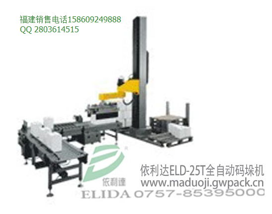 泉州直銷(xiāo)物流碼垛機(jī)器人/棧板碼垛機(jī)維修