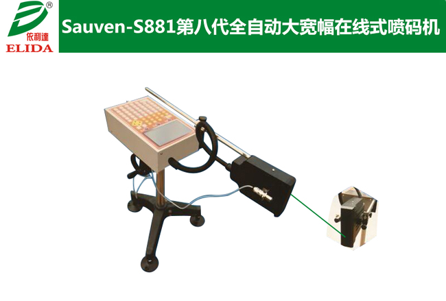 化妝品高解像生產(chǎn)日期打碼機(jī) 建筑材料型號編號印碼機(jī)