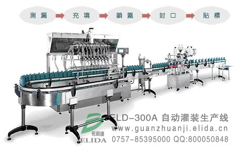 深圳整廠設備充填灌裝機|東莞測漏灌裝充填鎖蓋封口貼標流水線|廣州全自動灌裝機|佛