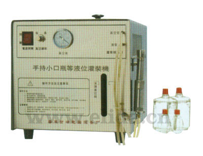 廈門手持小口瓶等液位灌裝機?