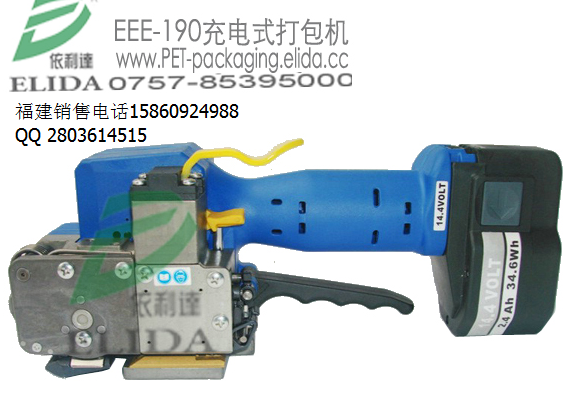 福州直銷電動式免扣PET打包工具/自行研發(fā)的EEE-190電動PET帶打包機