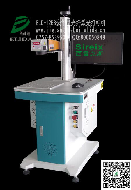 開平衛(wèi)浴潔具鐳射噴碼機(jī)/臺山汽車配件全自動打碼機(jī)/廣州箱包飾扣激光標(biāo)識機(jī)設(shè)備?