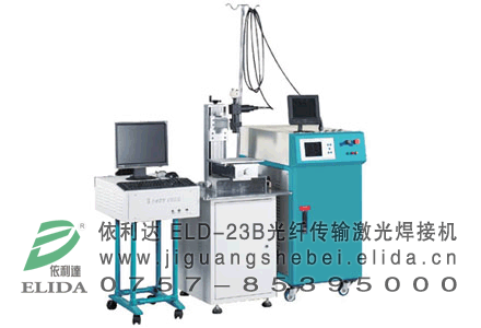 貴州光纖傳輸激光焊接機(jī)|江門光纖傳輸振鏡激光焊接機(jī)|泉州汽車配件激光焊接機(jī)?