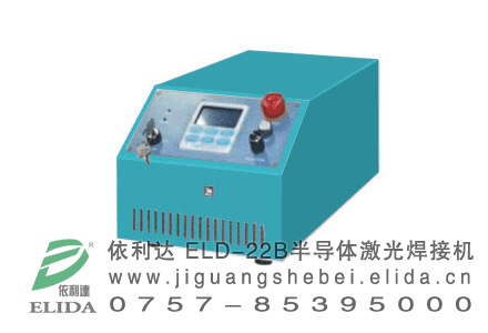 依利達半導體激光焊接機/清遠半導體激光點焊機/云浮磁頭激光焊接機