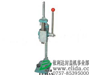 廣東佛山依利達(dá)品牌瓶蓋鎖口機廠家